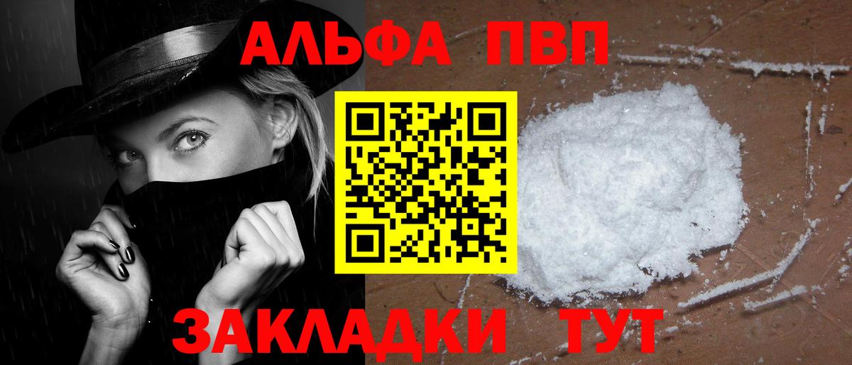 A PVP Crystall  APVP кристаллы  А ПВП  Вход с VPN  Добрянка 