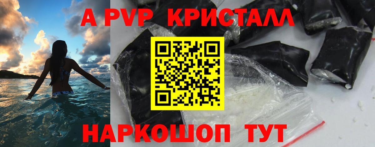 Alfa_PVP крисы CK Добрянка