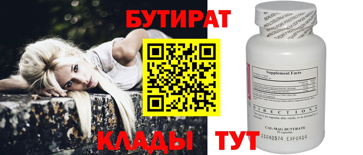 Добрянка  Бутират вода  Вход с VPN 