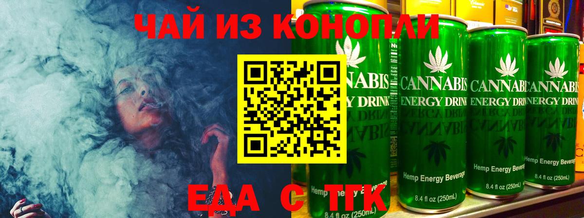 Добрянка  Печенье с ТГК марихуана  Вход с VPN 