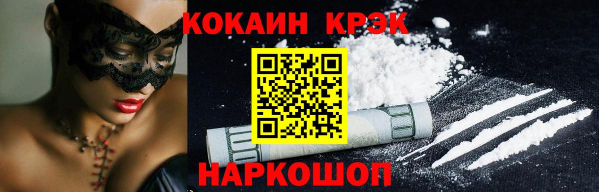 Добрянка  Кокаин 97%  Вход с VPN  Cocaine 98% 