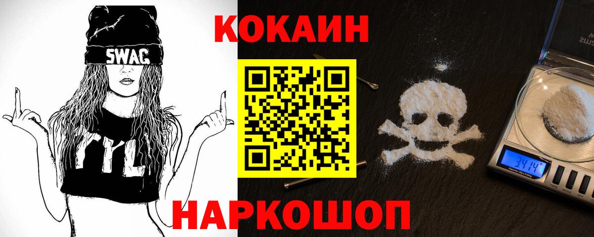 КОКАИН 98% Добрянка