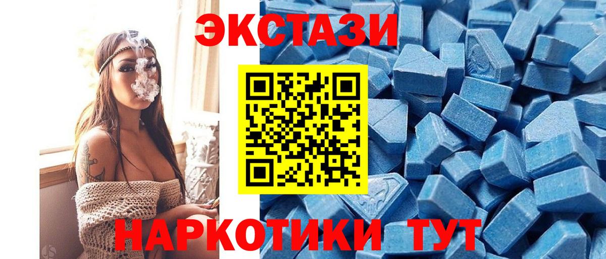 Ecstasy XTC Добрянка