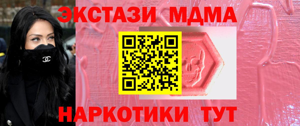 ЭКСТАЗИ  ЭКСТАЗИ Philipp Plein  Вход с VPN  Добрянка 