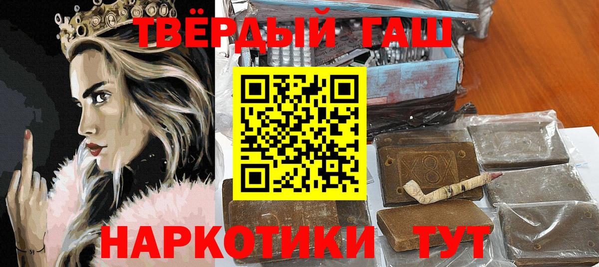 что такое наркотик  Вход с VPN  Гашиш 40% ТГК  Добрянка  ГАШИШ гарик 