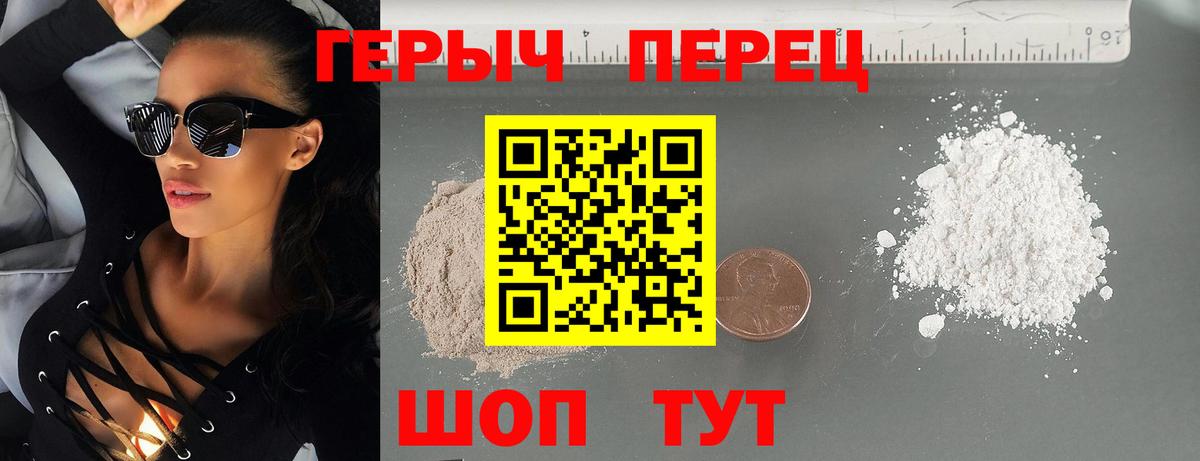 Добрянка  Героин Афган  Вход с VPN 