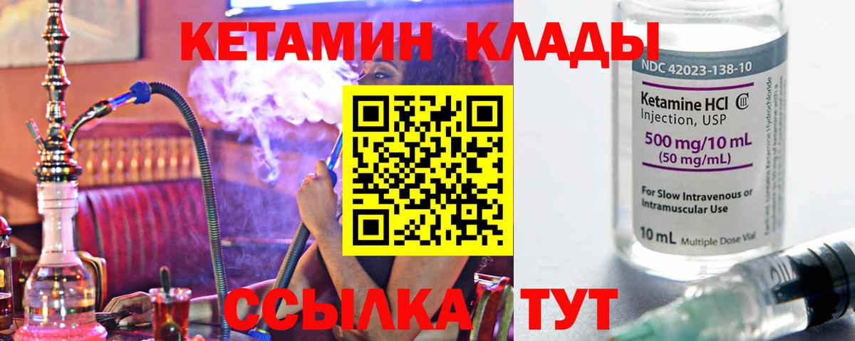Добрянка  КЕТАМИН VHQ  Вход с VPN 