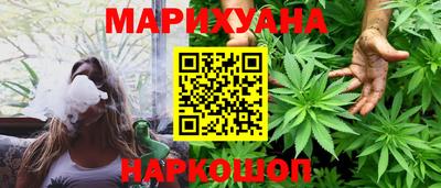 марихуана Балаково